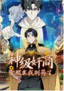 幻术师传奇 动漫 2024